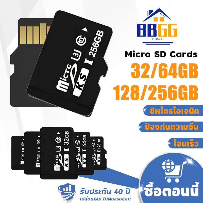 【รับประกัน40ปี】 การ์ดหน่วยความจำ เมมโมรี่การ์ด ความจุ โทรศัพท์ กล้องวงจรปิดไร้สาย TF Card Memory Car