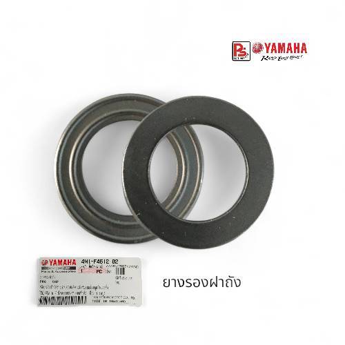 ยางรองฝาถังน้ำมัน Yamaha ( รหัส 4M1-F4612-02) อะไหล่แท้ศูนย์