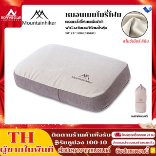 พร้อมส่ง Mountainhiker หมอนเมมโมรี่ ผ้าฝ้าย กันลื่น ทรงสี่เห…