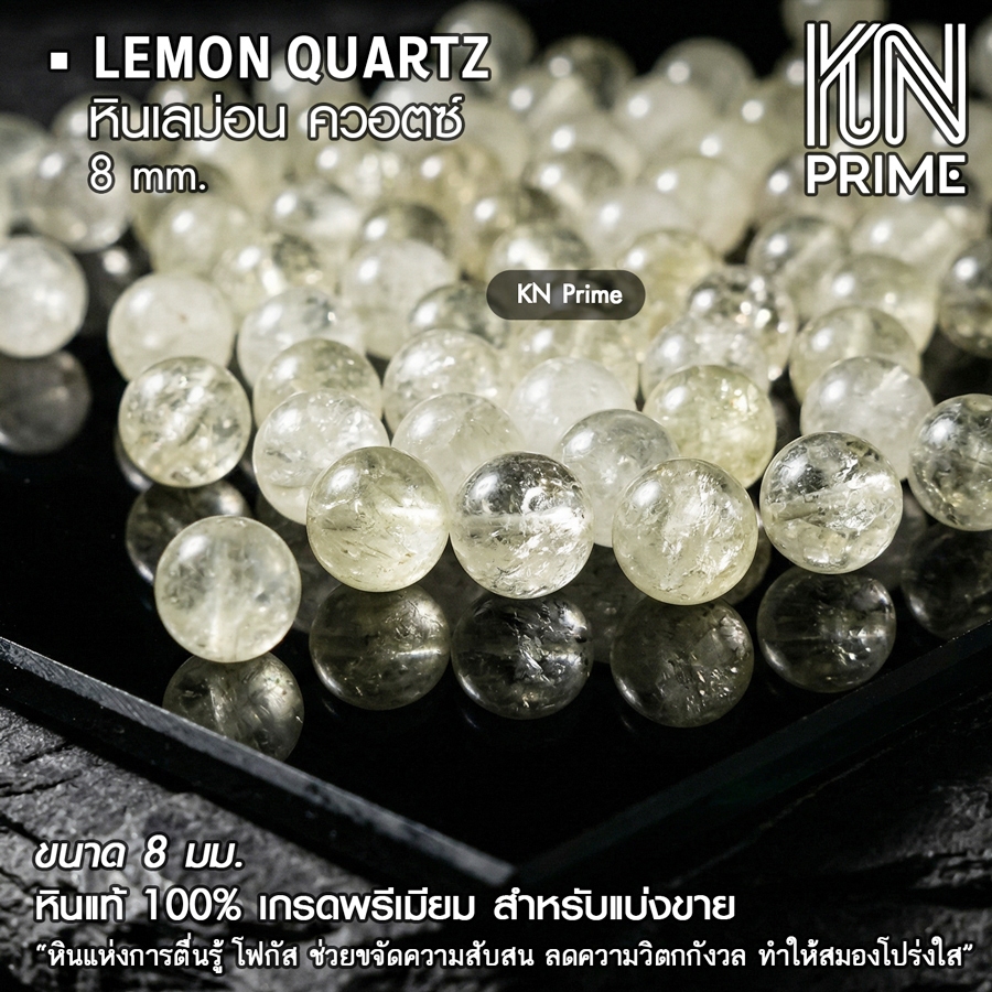 เลมอนควอตซ์ Lemon Quartz 8mm หินแท้ 100% ชุด 5/10เม็ด หินมงคลแห่งสมาธิ ความร่าเริง คัดสวยพรีเมียม