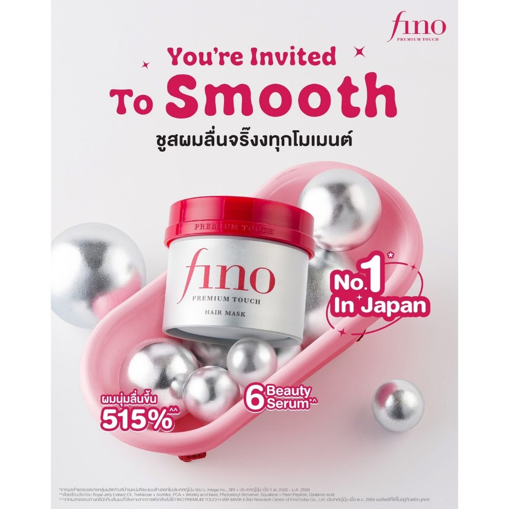 มาสก์บำรุงผม Fino Premium Touch 230g ผมนุ่มลื่น จัดทรงง่าย