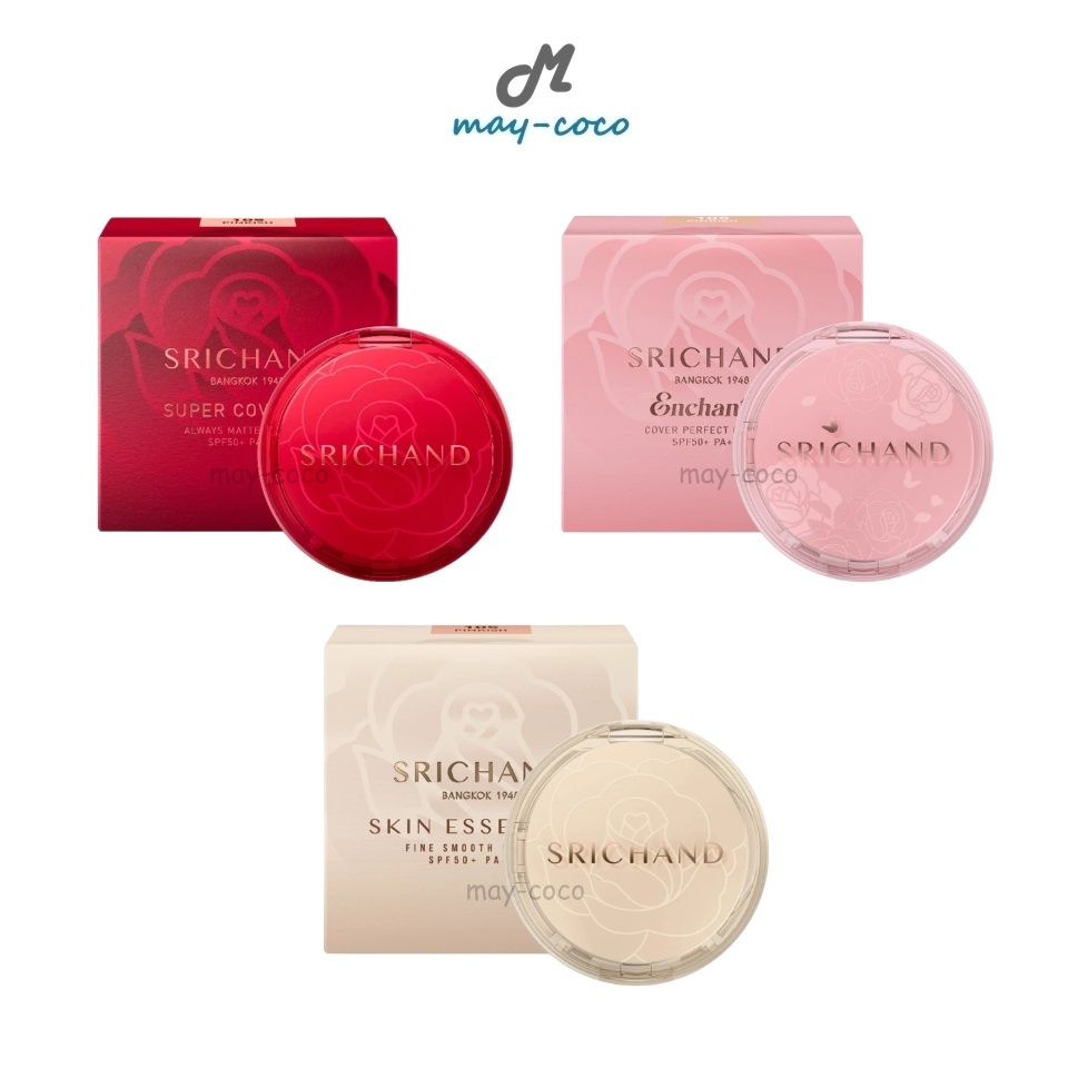 ถูก/แท้/มีไลฟ์ คุชชั่น คูชั่น Srichand Super Coverage/Enchanted/Skin Essential Cushion SPF50+ PA++++ ศรีจันทร์ ปกปิด
