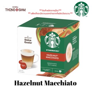 STARBUCKS DOLCE GUSTO Hazelnut Macchiato สตาร์บัคส์ เฮเซลนัท…