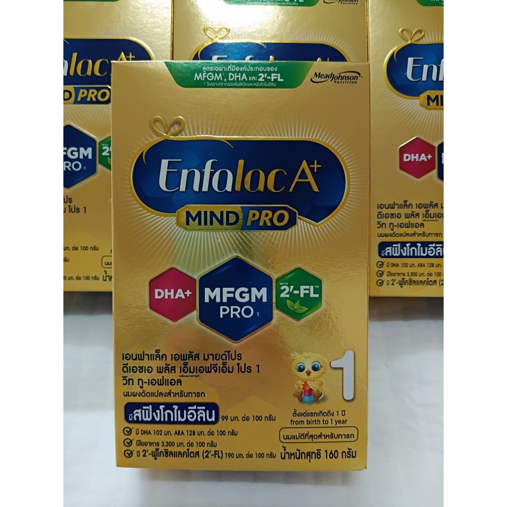 นมผง Enfalac A+ mindpro สูตร 1 สำหรับทารกแรกเกิด
