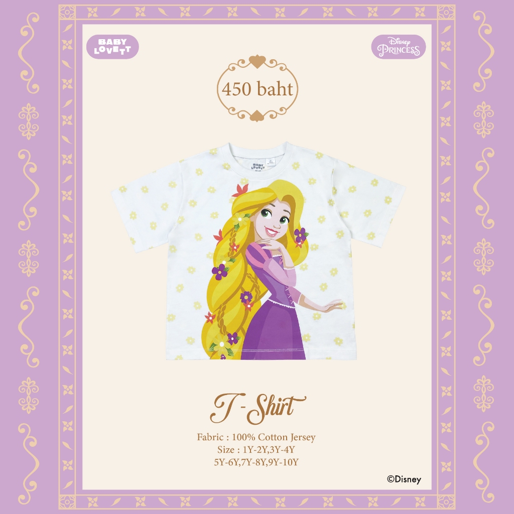 [Babylovett] 07 Rapunzel - T-Shirt