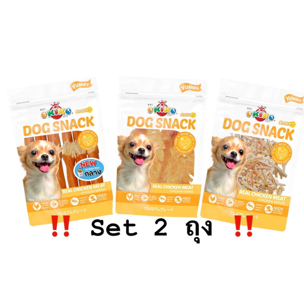 (2ถุง)okiko ขนมสำหรับสุนัข ซี่รี่ส์ไก่ ขนาด105-145 g x2 ราคาถูก Shopee Lazada