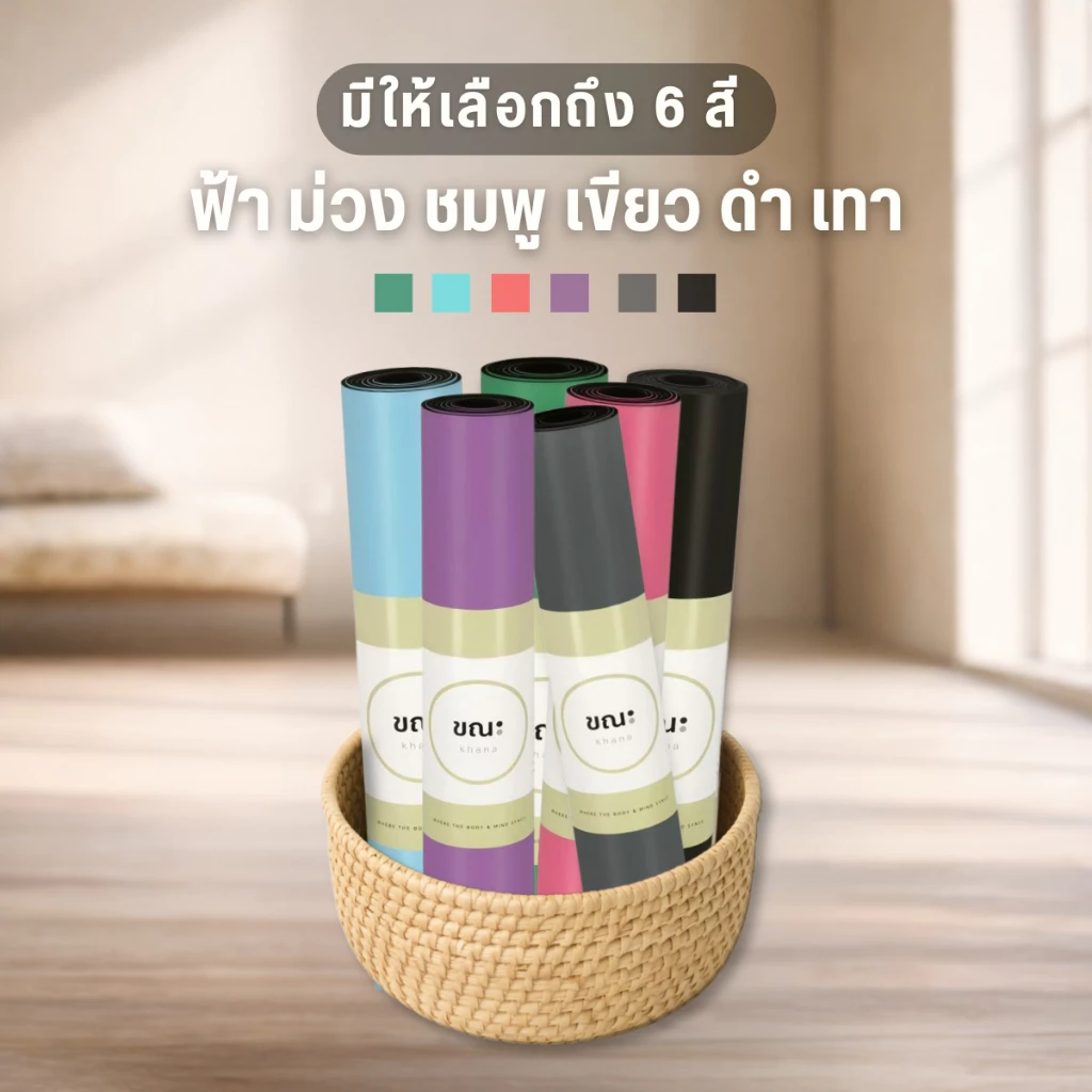 เสื่อโยคะ ขณะ ลายเส้น Khana Yoga Mat thumbnail 7