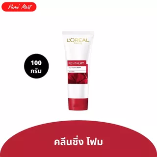 ลอรีอัล โฟมล้างหน้า ผลิตภัณฑ์ทำความสะอาดผิวหน้า ปริมาณ 100 กรัม มีให้เลือก 4 สูตร