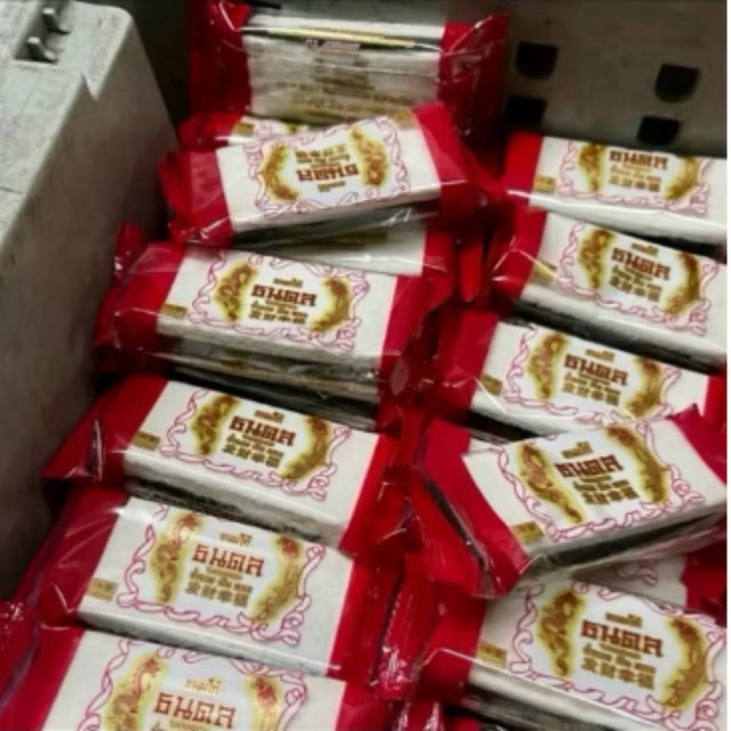 ขนมโก๋ธนดล อร่อย ขนมโบราณ ( เซ็ท 5-10 ชิ้น )