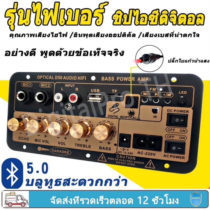 D50 แอมป์จิ๋วบลูทูธ แอมป์จิ๋ว ขยายเสียงบลูทูธ แอมป์ จิ๋ว บลูทูธ แยก ซับ แอมป์จิ๋วบลูทูธโมแล้ว 900W