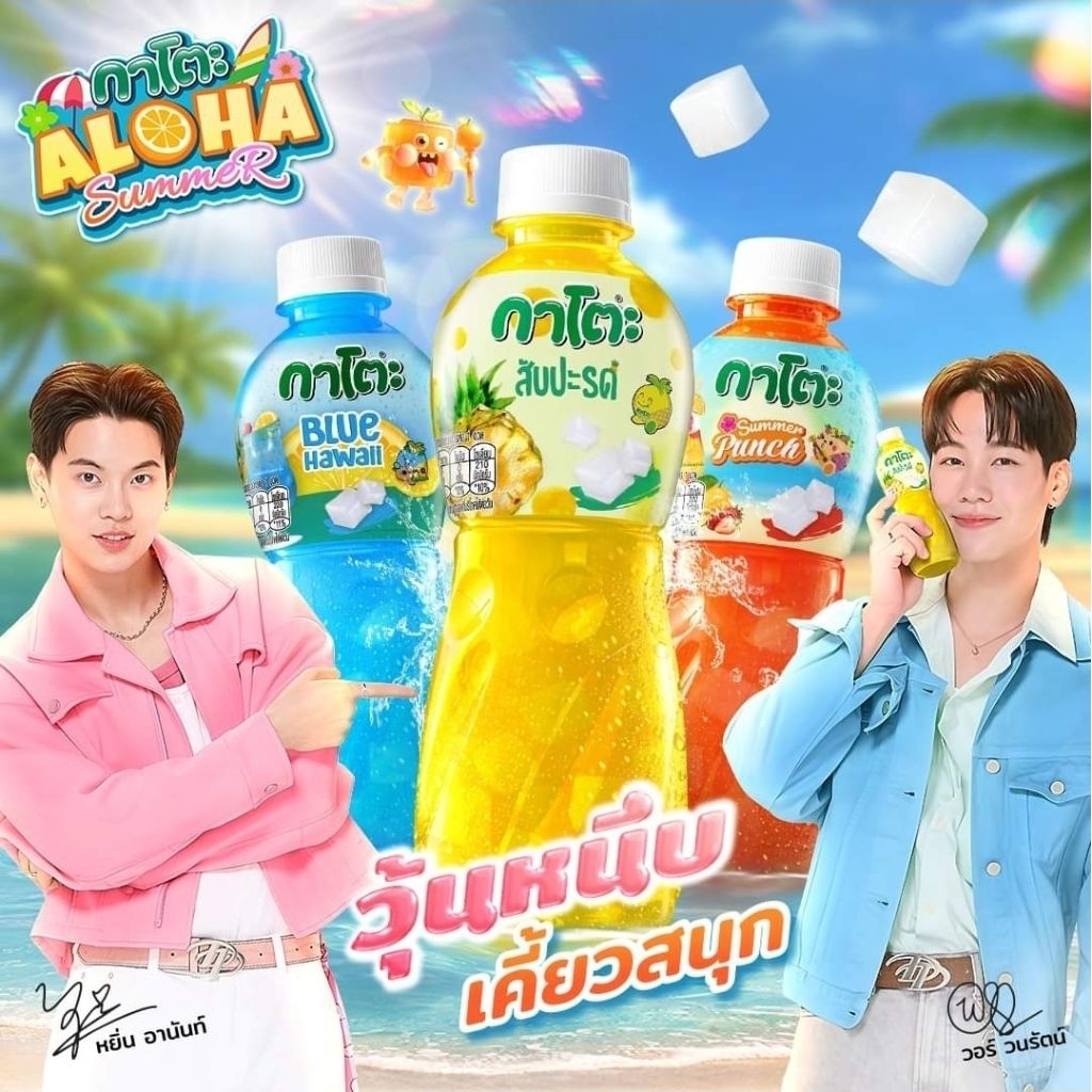 [1ลัง×48ขวด] น้ำผลไม้กาโตะผสมวุ้นมะพร้าว 250 มล.