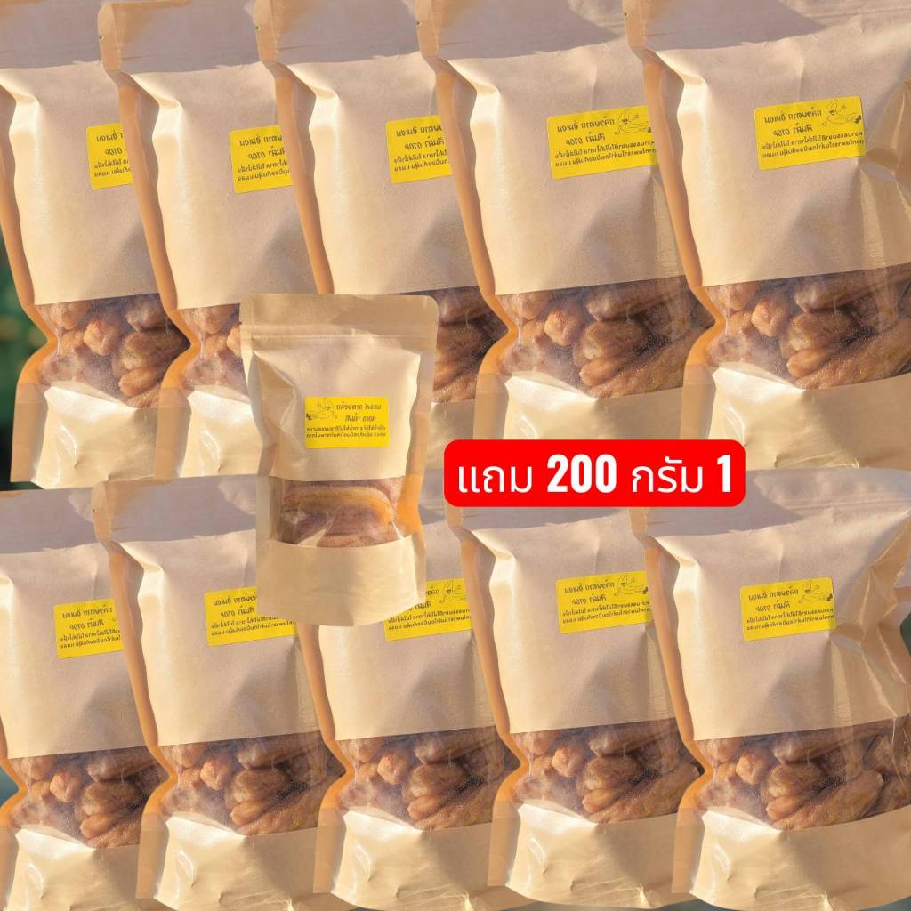 กล้วยน้ำว้าพันธุ์มะลิอ่องแท้  [ชนิดกลม ]100% ราคามิตรภาพ ตากในพาราโบล่าโดมที่ทันสมัยที่สุด!