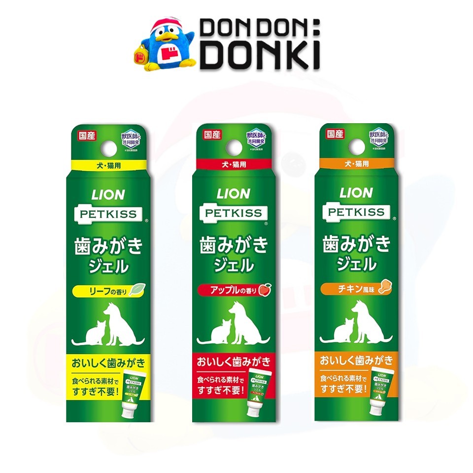 ยาสีฟัน ชนิดเจล สำหรับสุนัขและแมว Lion PETKISS Toothpaste Gel Leaf Scent for Dogs and Cats, 1.4 oz (40 g)