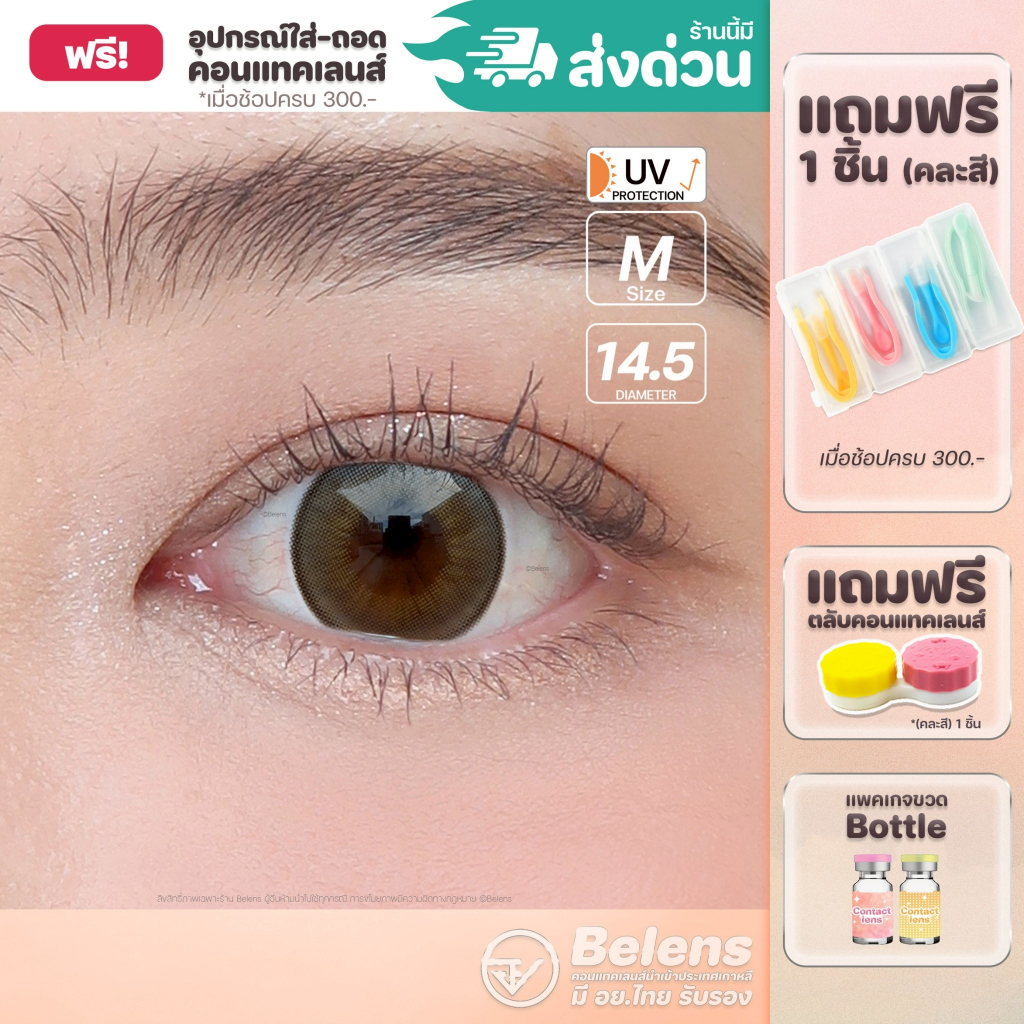 💥แถมตลับ food grade - รุ่น Clover (Gray) คอนแทคเลนส์ //มีส่งด่วน🚚