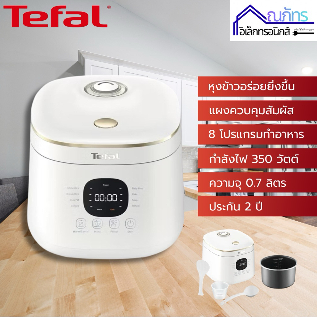 เตฟาล RK515166 หม้อหุงข้าวดิจิทัล