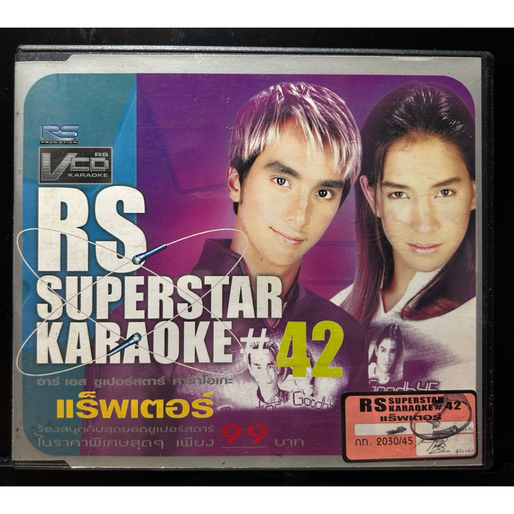 VCD karaoke แรพเตอร์ RS SUPERSTAR # 42