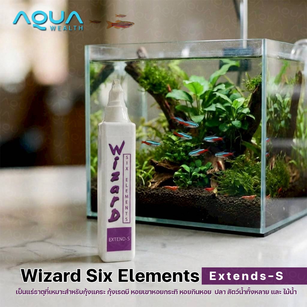 แร่ธาตุ Wizard SIX ELEMENTS EXTEND-S เป็นแร่ธาตุที่เหมาะสำหรับกุ้งแคระ กุ้งเรดบี หอยเขาหอยกระทิ หอยกินหอย  ปลา สัตว์น้ำ