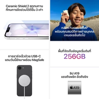 Apple iPhone 17e I iStudio by SPVi