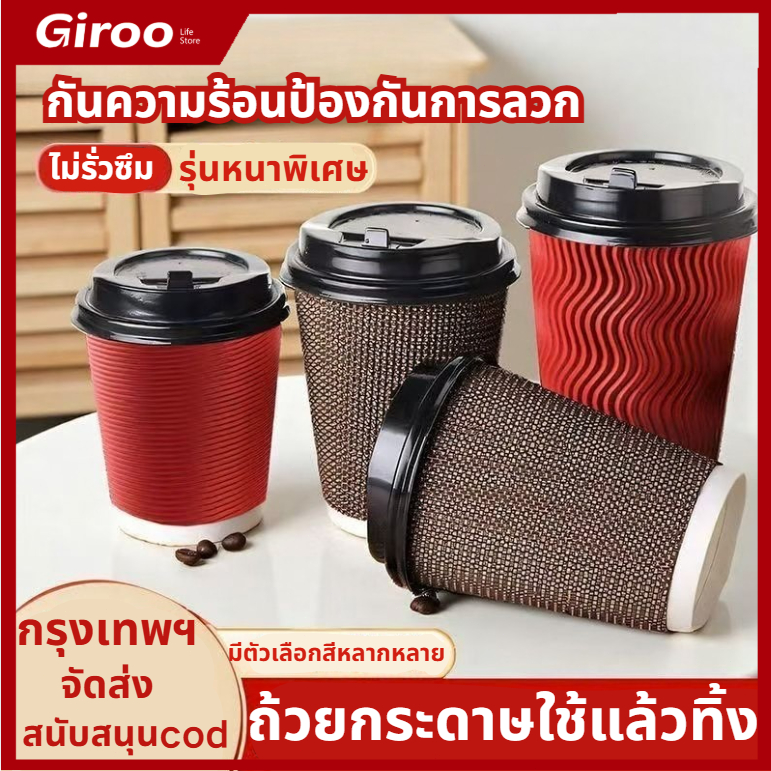 แก้วกาแฟร้อน8ออนซ์ 25ใบ แก้วกาแฟ2ชั้น แก้วกระดาษ แก้วกาแฟร้อนขนาดเล็ก แก้วกาแฟร้อน8ออนซ์ แก้วกาแฟร้อนกระดาษ