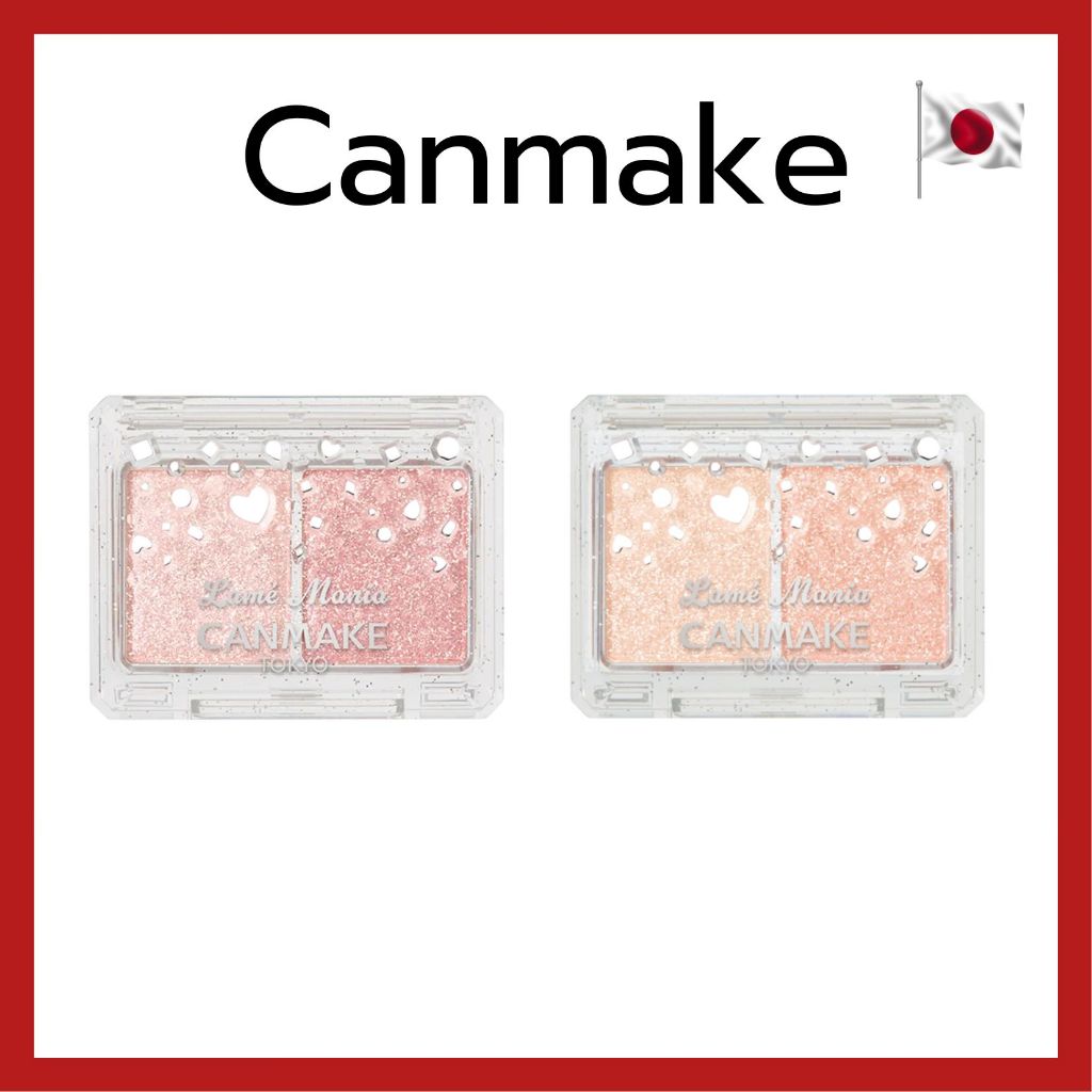 (ของแท้🇯🇵ส่งไวจริง🔥) CANMAKE Lame Mania กลิตเตอร์ อายแชโดว์