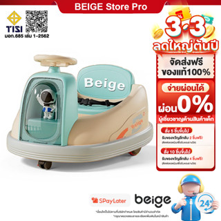 Beige รถบั้มเด็ก รถกันชนไฟฟ้า การหมุน 360° เพลง แสง ที่มีรีโ…