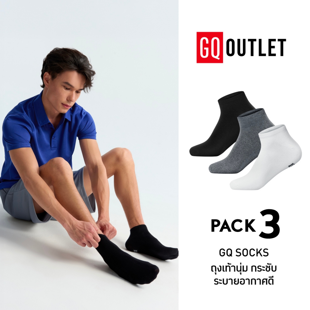 [แพ็ก 3 ชิ้น] GQ Socks ถุงเท้าผ้านุ่มพิเศษ ใส่สบาย ไม่ย้วยง่าย กระชับตามรูปเท้า