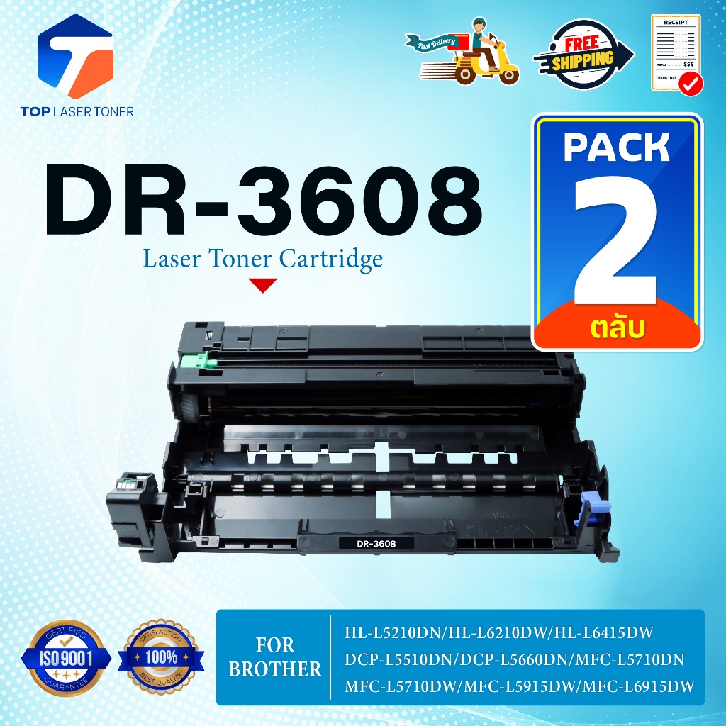 (แพ็ค2)ตลับดรัม DR 3608/DR-3608/DR3608/3608 (TN3608/TN3608XL) for Brother HL-L5210DN/HL-L6210DW/HL-L