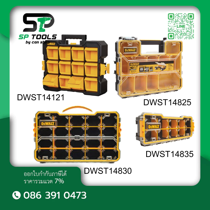 DEWALT รุ่น DWST14121,DWST14825,DWST14830,DWST14835