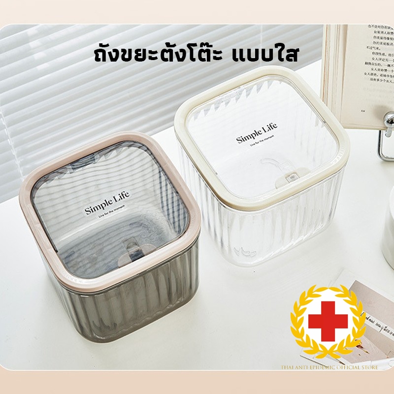 Vimall ถังขยะตั้งโต๊ะ แบบใส ขนาดเล็ก พร้อมฝาปิด หรูหรา สําหรับหอพัก ห้องนั่งเล่น สํานักงาน ห้องน้ํา BVSN