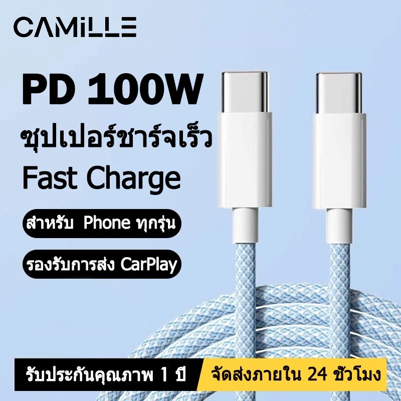 สายชาร์จ PD100W สายชาร์จเร็ว Type-C to Type-C Fast Charge สำหรับ phone 16 pro 14 15 Pro max
