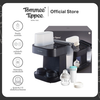 Tommee Tippee เครื่องชงนม Perfect Prep Pro