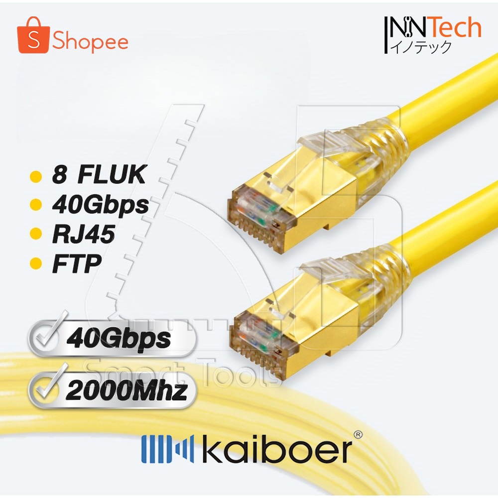[ลดพิเศษ] KAIBOER สายแลน สายเน็ต สายอินเตอร์เน็ต CAT8 (LAN CAT-8) 40 Gbps RJ45 FTP Ethernet Network Cable (Yellow)