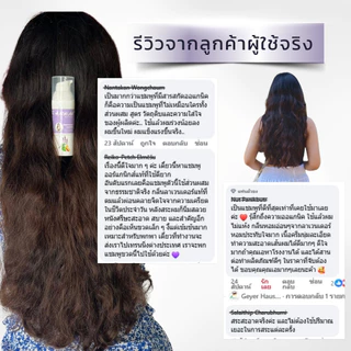 Geyer Haus Arya Laya Brennessel Cream Shampoo แชมพูบำรุงผม สูตรเข้มข้นแบบครีม สมุนไพร พรีเมียม Made in Germany