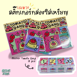 (พร้อมส่ง)สติ๊กเกอร์ติดกล่องใส่เหรียญ