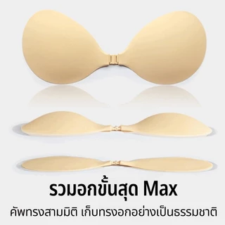 แปะจุกกันเหงื่อกันน้ํา บราปีกนกซิลิโคน ทรงกลม เนื้อแมท เกรด ไร้ขอบ ขอบบางเพียง 0.3 mm. ปิดสีจุก 100%เรียบเนียนไปกับผิว