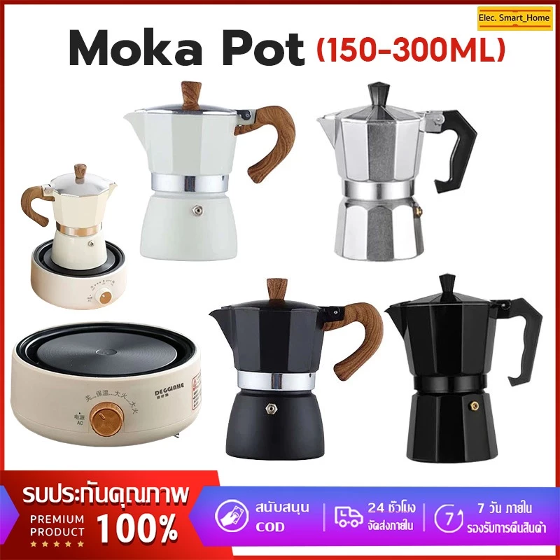 ❤Coffee หม้อต้มกาแฟสด moka pot อลูมิเนียม แบบพกพา กาต้มกาแฟ เครื่องชงกาแฟ 3 ถ้วย/ 6ถ้วย มอคค่าพอท หม้อต้มกาแฟ