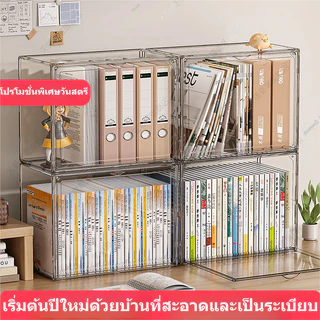 กล่องใส่หนังสือ กล่องเก็บหนังสือ ตู้หนังสือป้องกันฝุ่นแบบใสสำหรับตั้งบนโต๊ะ กันฝุ่น มีซ้อนได้ กล่องอะคริลิคใส