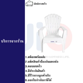 JIO เก้าอี้พลาสติก เก้าอี้เอนนอน รุ่นM188 สีหลากหลาย 3 สี วัสดุทนทาน นั่งสบาย รับน้ำหนักได้ 150 กก.