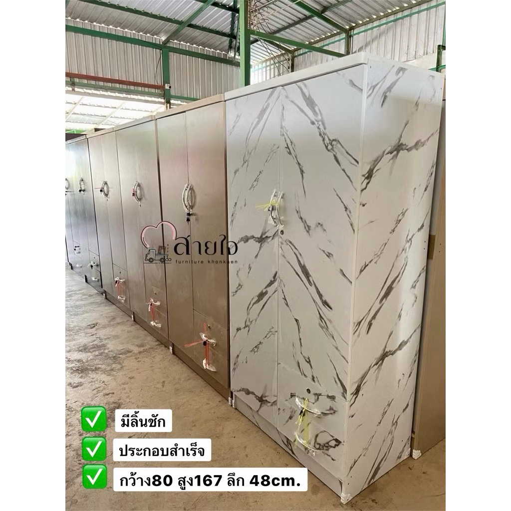 ตู้เสื้อผ้า80สูงลิ้นชัก ประกอบสำเร็จพร้อมใช้งาน