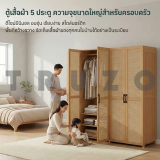 TRUZO ตู้เสื้อผ้าหวาย ตู้เสื้อผ้ากันฝุ่นจากไม้ไผ่ ตู้เสื้อผ้าขนาดใหญ่ ดีไซน์เรียบง่าย ประกอบง่าย