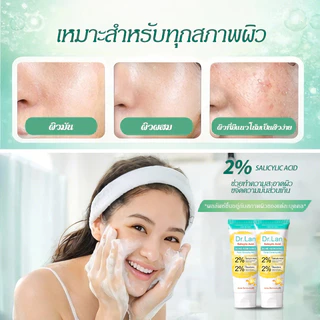 Dr.Lan โฟมล้างหน้า BHA กรดซาลิไซลิก ลดสิว ควบคุมความมัน ทำความสะอาดล้ำลึก สำหรับผิวเป็นสิว
