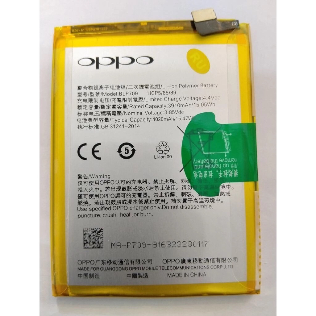 แบตเตอรี่ เเบต OPPO A9 / A9X คุณภาพระดับพรีเมี่ยม oppo a9，oppo a9x battery Model BLP709 แถมชุดไขควง（