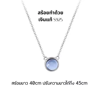GLAMOR✨สร้อยเงินเเท้ Lunar Glow สร้อยคอมูนสโตน สร้อยคอแฟชั่น เรียบง่ายและสง่างาม