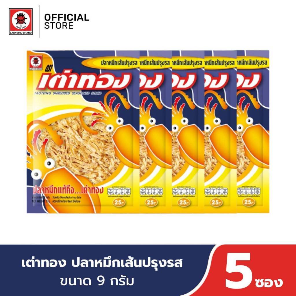 (5 ซอง) เต่าทอง ปลาหมึกเส้นปรุงรส ขนาด 9 กรัม ซอง 25 บาท
