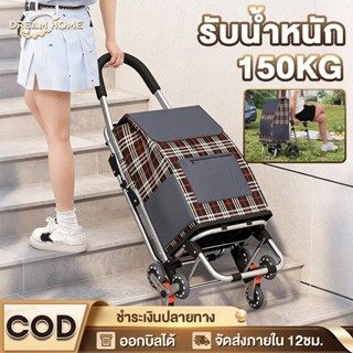 รถเข็นของ รถเข็นอเนกประสงค์  รถเข็นพับได้ พับได้ ยืดได้ รับน…