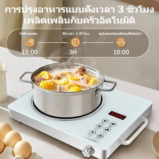ICIC เตาแม่เหล็กไฟฟ้า เตาไฟฟ้า เตาไฟฟ้าเซรามิค กำลังไฟ 3500W ระบบทัชสกรีน Induction Cooker หมาะสำหรับหม้อทุกประเภท