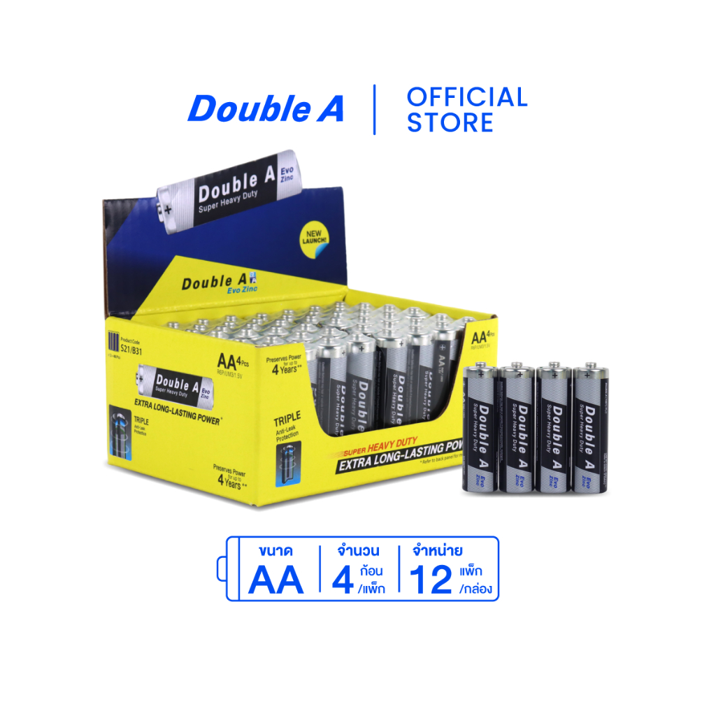 [ยกกล่อง] Double A ถ่านคาร์บอนซิงค์ ดั๊บเบิ้ล เอ ขนาด1.5V AA แพ็ก 4 ก้อน จำหน่าย 12 แพ็ก/กล่อง