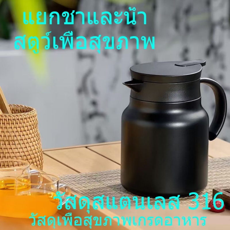 กระติกน้ำร้อนสแตนเลส 316 เก็บความร้อนได้นาน 1000ml พกพาสะดวก สำหรับชงชา-กาแฟ มี 3 สี