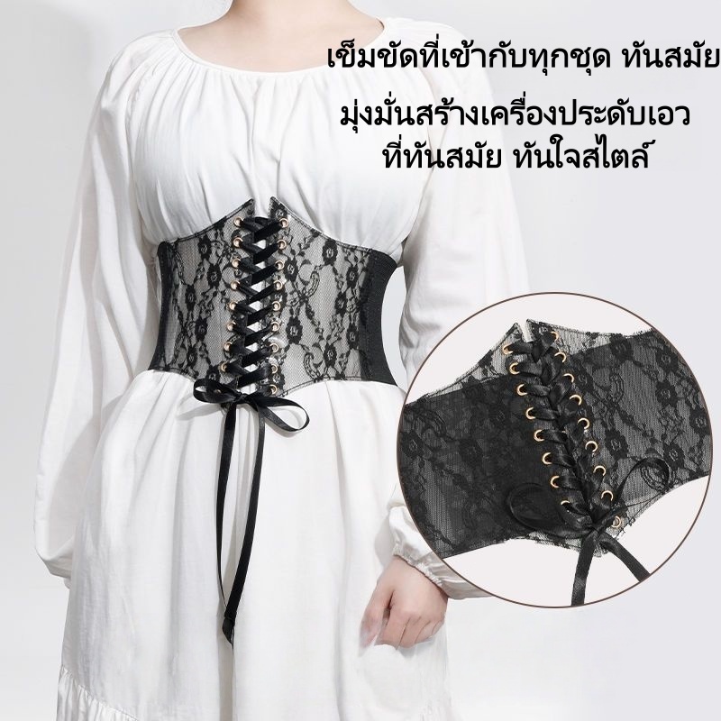 คอร์เซ็ตรัดเอวลูกไม้แบบแผ่นกว้าง เข็มขัดรัดเอวยืดหยุ่นได้