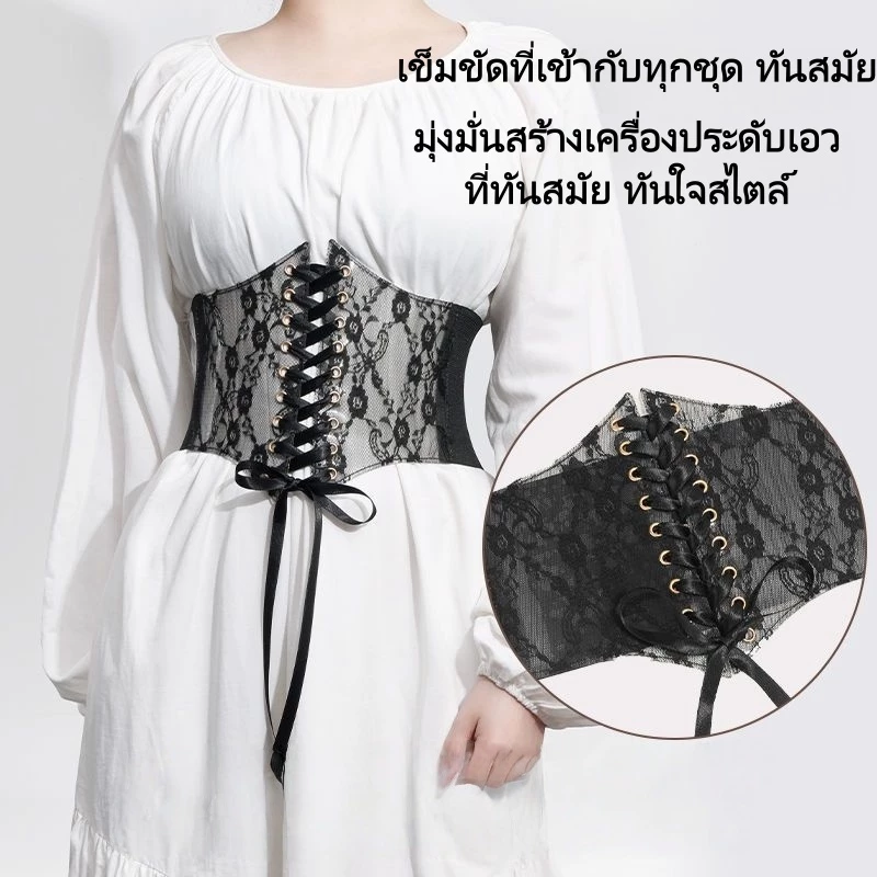 คอร์เซ็ตรัดเอวลูกไม้แบบแผ่นกว้าง เข็มขัดรัดเอวยืดหยุ่นได้
